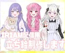 IRIAM用全身イラスト描きます 配信・IRIAM・キャラデザ。納期1ヶ月。 イメージ1