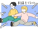 シンプルな線と色で人物や動物のイラストを描きます 【商用利用OK】オリジナリティのあるイラストでブランド力UP イメージ1