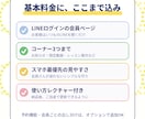 LINEでログインできる会員ページを作ります いつものLINEだけでログイン。IDもパスワードも不要です！ イメージ2
