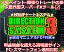 非リペイント高精度FXツールと究極手法を提供します 決定版■勝ち続けるためのプロ仕様の環境認識と高精度エントリー イメージ1