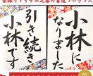 和装前撮りアイテムの書道プロップスを代筆します 上品な手書き。京都産友禅紙で華やかに。和装前撮り小物。 イメージ1