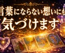 24時間対応◎言えない悩みや愚痴も優しく聴きます 言えない職場のストレスに★寄り添うタロット占いと愚痴聞き イメージ7