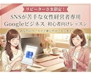 リピーター様限定！2回目以降のサポートをします インスタ、ライン公式、Googleビジネスなど継続レッスン イメージ3