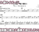 現役音大生のアンサンブル編曲｜格安で承ります アンコン・結婚式・有志など限られたシチュエーションに最適！ イメージ3