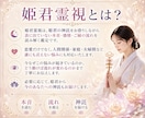 夫婦関係このままでいいのか霊視します 夫への不信感・冷えた関係・義実家問題を姫君霊視で読み解きます イメージ2