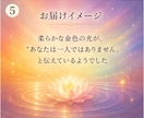 魂に届く、光と色彩のメッセージをお伝えします 今のあなたに必要な想いを、光の色彩から読み解きます。 イメージ5