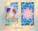 魂の領域ですでに2人はひとつ‥その愛を絵にします 霊視で描くあなたと魂の伴侶の写し絵&波動調整マンダラアート イメージ10
