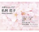 4-桜の写真の名刺100枚の制作と印刷を承ります ショップカード、サンキューカード、アクセサリー台紙などにも。 イメージ4