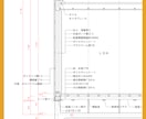 確認申請図の作成サポート！検査機関指摘に対応します 建築設計事務所が確認済証取得までをサポート｜JW_CAD対応 イメージ8