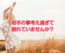 終わらない秘密の関係。とことんお話聞きます 2人の関係を何も知らないからこそ話せる話がある。 イメージ2