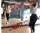 ダンスの振り付けやアドバイスを致します 現役ダンスインストラクターか振付作りやアドバイスを致します♡ イメージ1