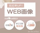 反応率UP！素敵なバナーを作成致します 【先着10件】低価格で依頼したい方向け イメージ1