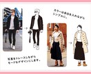 挿し絵などに、シンプルでお洒落なイラストを描きます ファッション性が高く、かわいさもあるイラストです。 イメージ4