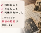 はじめの家系図｜整理してない戸籍、1枚につなげます 「何が分かっていて、何が分からないか」失敗しない家系図づくり イメージ3