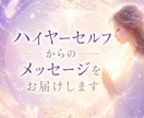 ハイヤーセルフを介して鑑定を行います 生年月日とお名前で、鑑定を行います イメージ1