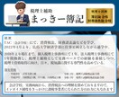 リピーター多数！会計ソフトの入力確認作業します 法人/個人事業初心者歓迎【税理士事務所職員が確実に仕訳確認】 イメージ5
