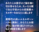 新時代の相愛波動で諦めきれない恋は強制成就します 宇宙×地上の高次元波動。彼からの通知が毎日届く未来に導きます イメージ8