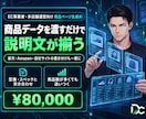 EC商品データから説明文をまとめて作ります 楽天/Amazon/自社の商品説明を商品データから一括生成 イメージ1