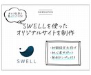 WordPressブログ作成します 初期設定込みで初心者も安心！記事作成代行も依頼OK イメージ1