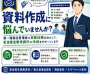 社内向け安全衛生教育資料を作ります 新人教育・現場教育・衛生委員会で使える資料を作ります イメージ3