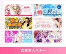 年間3000枚！高クオリティーなバナーを作成します プロが作るバナーを「手軽」に「安心」して手に入れたいあなたへ イメージ4