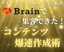 1記事30分でコンテンツを作成する方法を教えます セールスライティング込みの情報商材を30分で作る方法 イメージ1