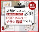 飲食店専門販促デザイナーがつくります メニューやPOPで集客力UP！売上に繋がるデザイン イメージ1
