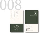 迷ったらコレ！オリジナル名刺を丁寧にお作りします 安心パッケージ！裏面デザイン＋100枚印刷＋修正無制限込み イメージ9
