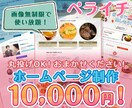 流行りのおしゃれなホームページ制作いたします 画像使い放題！わからないことも全てサポートいたします！ イメージ1