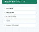 Excel作業を自動化・効率化します 集計・転記・帳票作成を効率化します イメージ7
