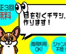 低価格・高品質！！目を引くチラシデザイン作成します インパクトのあるデザインで集客力UP！ イメージ1