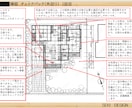 新築住宅の間取りのご相談にのります 設計実績500棟以上のプロによるセカンドオピニオン イメージ2