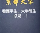 看護学生、大学院生をサポートします 課題やレポート、実習関係、修論、博論を支援します。 イメージ1