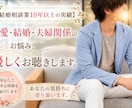恋愛.婚活.夫婦関係のお悩み相談室になります 誰にも言えない恋愛・婚活のお悩み、優しく受け止めます。 イメージ2