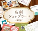 オーダー名刺・ショップカードをデザインします シンプルからコテコテまで。丁寧に希望を聞きながら制作します。 イメージ1