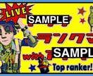 安価！商用OK！動画配信のPOPなサムネ制作します Youtube用サムネ提供していた実績有！得意分野はゲーム！ イメージ6