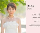 プロクオリティの高品質プロフィールムービー作ります 【結婚式プロフィールムービー】DVD納品も対応♪ イメージ15