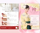 女性の目を引く美容向けチラシ作ります 元美容部員が女性に好まれるオシャレなチラシをお作りします イメージ7