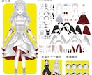 Live2D用パーツ分けイラストをお描きします 目を引くかっこいい・キレイ・高品質なモデルをご提供！ イメージ5