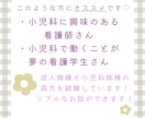 小児科の看護話します 小児科で働きたい看護師さん、学生さんの疑問解消します! イメージ3
