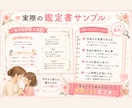 生年月日から親子のトリセツ鑑定書を作成します 子育てのモヤモヤを笑顔に！我が子に合った接し方がわかります イメージ4