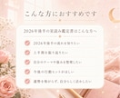 2026年の星読み鑑定書を作ります 1年の流れと活かし方をやさしく整理 イメージ2