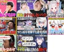 YouTubeサムネイルを作成します YouTubeサムネイルを作成！Vtuber歓迎！ イメージ2