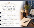 仕事・適職を四柱推命で丁寧に読み解きます あなたに合う働き方をやさしく読み解きます イメージ3