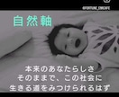 四柱推命で、あなたらしく生きるお手伝いをします 他人軸でない　自分軸でもない　自然軸で生きていく！ イメージ1