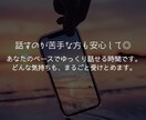 幸せのヒントを一緒に見つけます “だいじょうぶ”を伝える鑑定です イメージ2