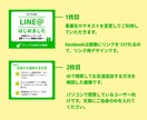 FB用LINEお友達追加用バナー3枚セット販売ます Canva納品なのでご自身で文字など編集可能！ イメージ3