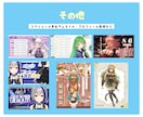 12点セット！新人Vtuber様のデザイン作ります ロゴ・オーバーレイ・スケジュール・ヘッダー・OP・ED・他 イメージ5