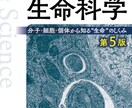 医大生が医学部編入　生命科学完成実戦編の解説します 予備校料金が高いと感じるかた、生命科学が苦手、得意にしたい人 イメージ3