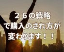ココナラ売れない！をプラチナ獲った私が解決します 稼げる26の戦略｜ココナラのコンサルやアドバイスも相談可 イメージ3